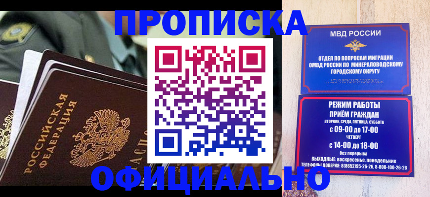 регистрация для дет. сада в Константиновске