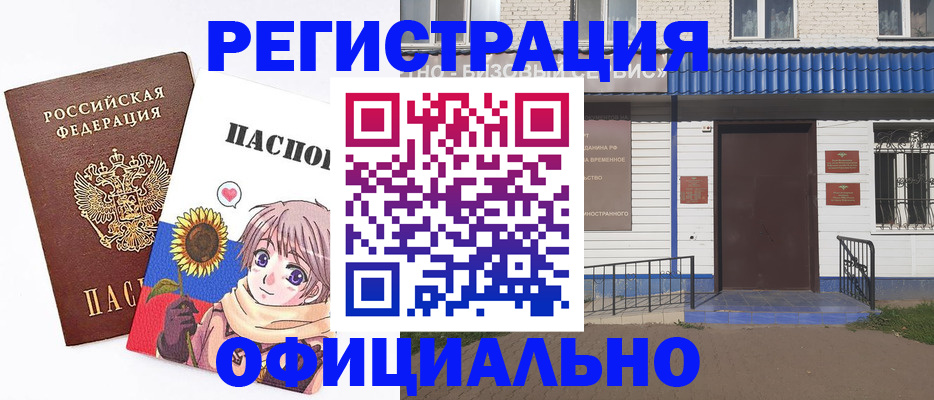 где прописаться в Константиновске