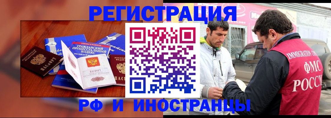 купить прописку в Константиновске